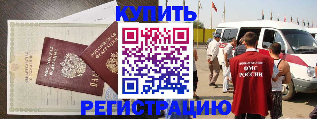 временная регистрация адрес в Ивдели