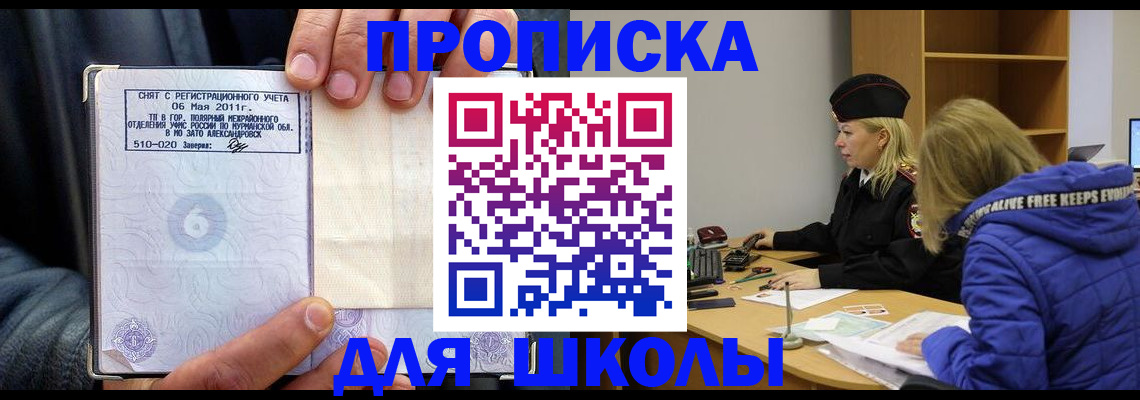 купить прописку в Ивдели