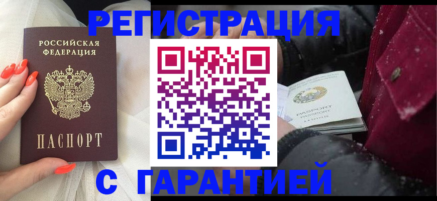 прописка в Ивдели