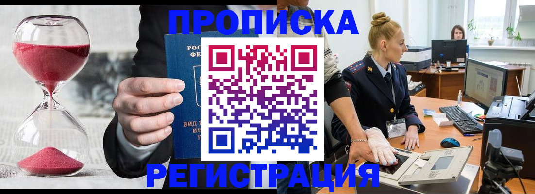 прописка гарантия в Ивдели